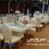 تجهیز تالار تفرشی