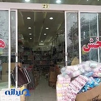 پخش هیراد