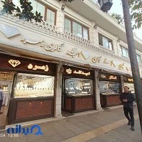 مرکز خرید طلا و جواهر زمرد