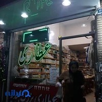 عطاری بزرگ مجیدیه