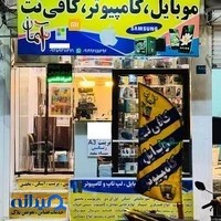 کافی نت آسمان
