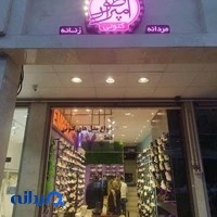 کتونی امپراطور