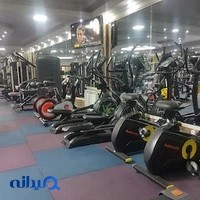 باشگاه بدنسازی آرامش