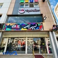 مرکز خرید تیپ یک ۱