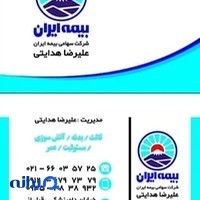نمایندگی بیمه ایران کد ۳۲۵۴