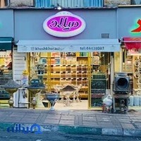 خشکبار میلاد