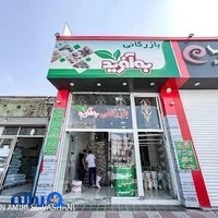 بازرگانی به آفرید