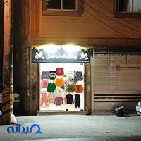 لباس کودک عسل