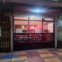کافی نت علیرضا