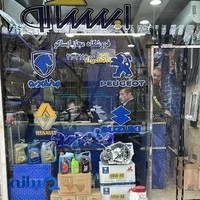 لوازم یدکی ایساکو ویگن