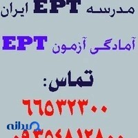 آکادمی زبان ایران