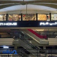 تاتی هوم