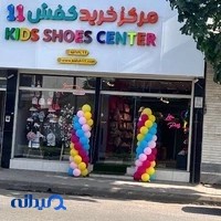 کفش کودک و نوجوان کفش ۱۱
