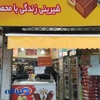 شیرین عسل