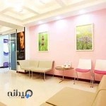 كلينيک پوست، مو و لیزر آوا