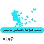 کلینیک جراحان زیبایی پارسی - ماموپلاستی - ابدومینوپلاستی - لیپوماتیک