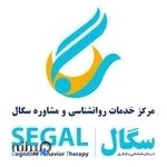 مرکز خدمات روانشناسی و مشاوره