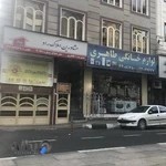 لوازم خانگي طاهري