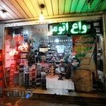 jahangir car electric services