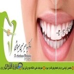 ارتودنسی دکتر میرهاشمی