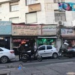 تخمه داغ آیسا