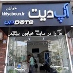 آرایشگاه آپدیت