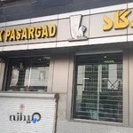 بانک پاسارگاد