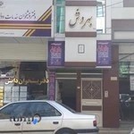 تولیدی پوشاک باران
