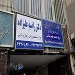 دکتر راضیه علیزاده