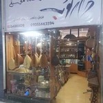 فروشگاه موسیقی دارکوب