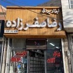 فروشگاه ابزار یراق رضا صفرزاده