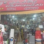 ابزار یراق سام