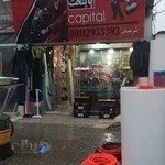 ابزار یراق شریفیان