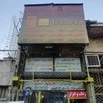 فروشگاه رنگ و ابزار جوانشیر