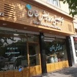 فروشگاه موسیقی درویش خان