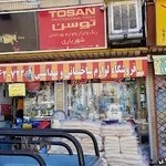 رنگ و ابزار شهریاری