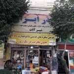 رنگ و ابزار فروشی آذر ابزار