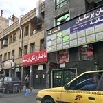 درمانگاه شبانه روزی ابن سینا