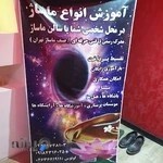 مركز ماساژ آباديس