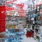 Bandar'abbas'hormozgan'iran