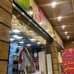 آرایشی و بهداشتی ساری بیوتی