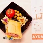 ساندویچ آیدا