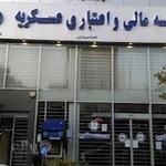 موسسه اعتباری ملل