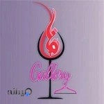 نارمینا گالری