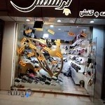 کیف و کفش پرنسس