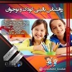 مرکز مشاوره وروانشناسی قاسمی