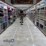 کلینیک دامپزشکی و پت شاپ آریو