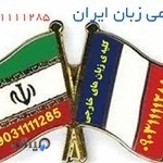 آکادمی زبان فرانسوی