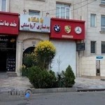 باشگاه بدنسازی آریامنش