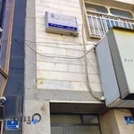 دکتر لادن رحیمی